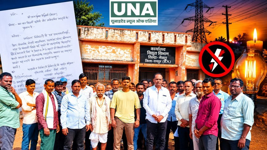 तिल्दा-नेवरा में अघोषित बिजली कटौती से ग्रामीणों में आक्रोश, पांच गांवों ने सौंपा ज्ञापन