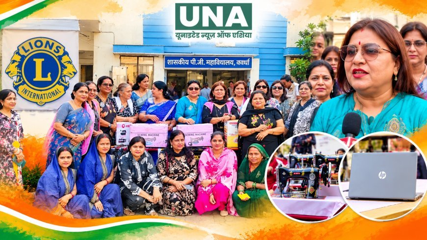 दुर्ग में लीनेश क्लब के सेवा कार्यों का निरीक्षण, अंजना सिंघल ने बांटीं सिलाई मशीनें और लैपटॉप