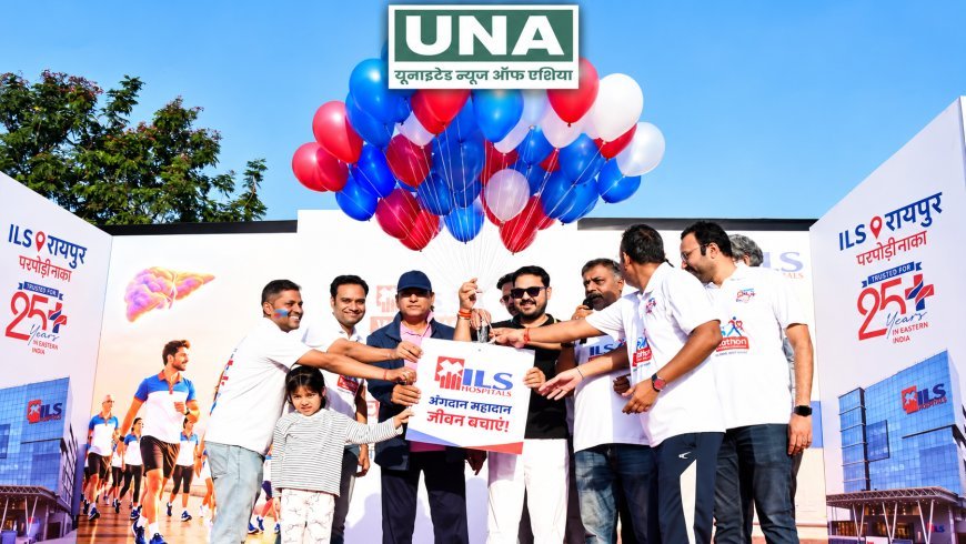 रायपुर मरीन ड्राइव पर ILS हॉस्पिटल का अंगदान जागरूकता वॉकथॉन, विधायक अनुज शर्मा ने लिया अंगदान का संकल्प