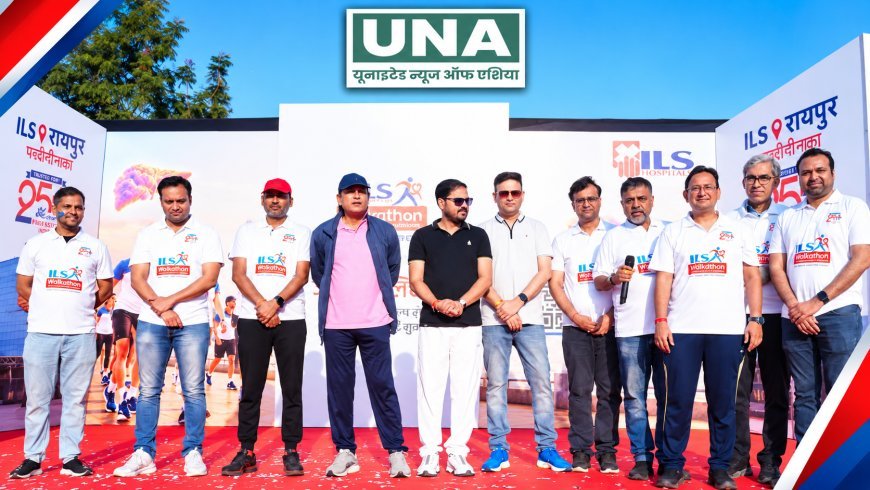 रायपुर में ILS Walkathon 2.0 का भव्य आयोजन, अंगदान जागरूकता के लिए 3500 से अधिक लोग हुए शामिल