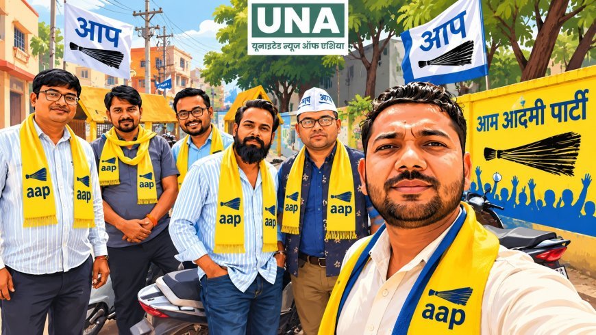 बिरगांव नगर निगम चुनाव में सभी 40 वार्डों और महापौर पद पर चुनाव लड़ेगी आम आदमी पार्टी