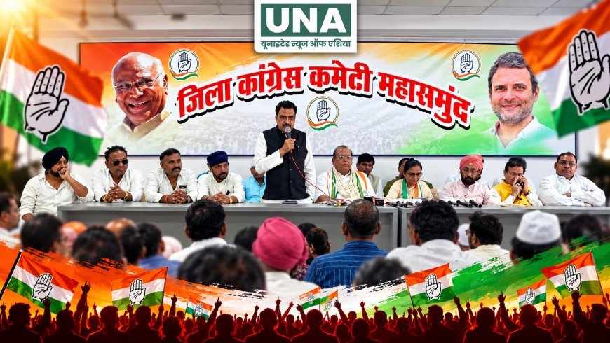 महासमुंद में ‘वोट बचाओ-देश बचाओ’ अभियान की जिला स्तरीय बैठक संपन्न, 1 नवंबर की दिल्ली रैली को लेकर बनी रणनीति