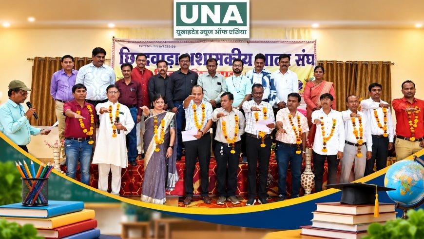 चौरई में अशासकीय शाला संघ की नई कार्यकारिणी गठित, जयविंद डेहरिया बने विकासखंड अध्यक्ष