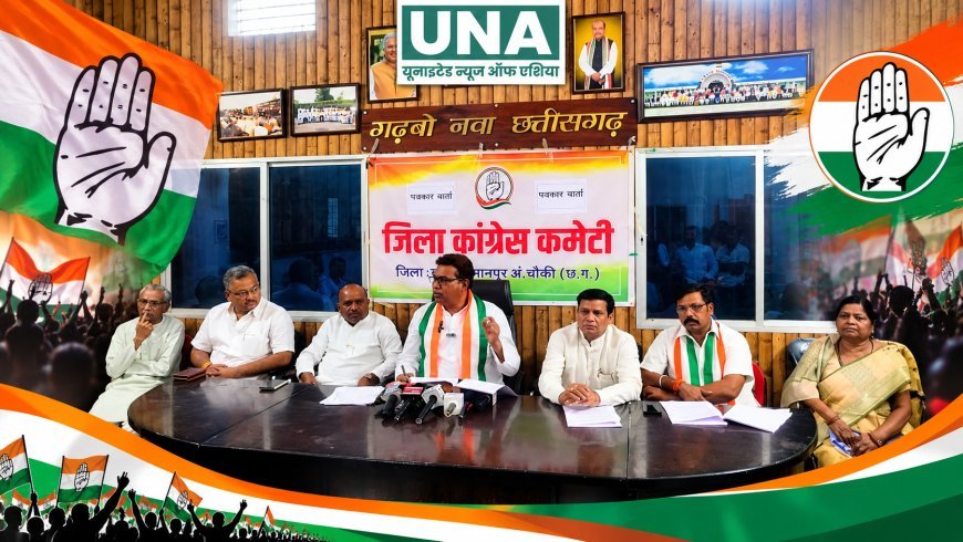 मोहला-मानपुर में कांग्रेस का ‘वोट बचाओ-देश बचाओ’ अभियान, 1 नवंबर की दिल्ली रैली को लेकर बनी रणनीति
