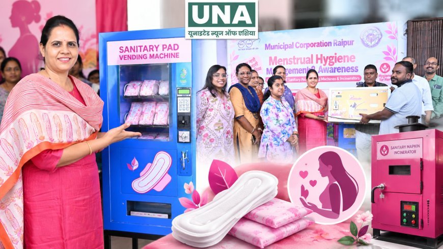 रायपुर नगर निगम की पहल: महापौर मीनल चौबे ने जोन कार्यालयों को दीं सेनेटरी पैड वेंडिंग और इंसिनरेटर मशीनें
