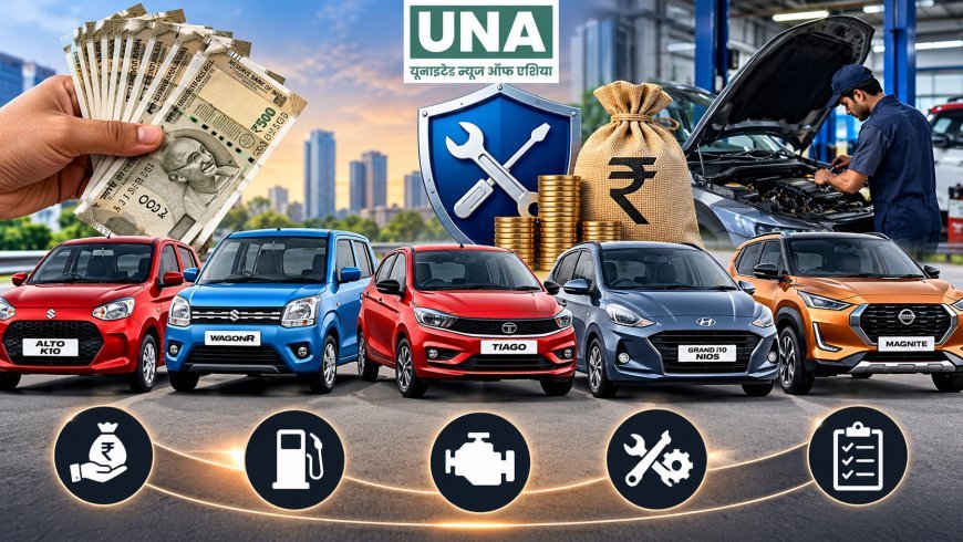 10 लाख रुपये से कम बजट में 5 कारें, जानिए सर्विसिंग और मेंटेनेंस का खर्च