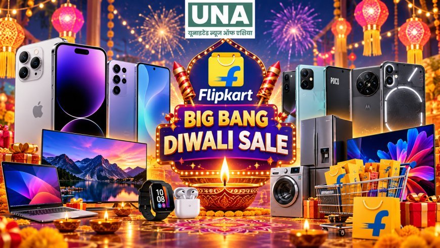 Flipkart Big Bang Diwali Sale 28 अक्टूबर से शुरू, iPhone 17 समेत इन स्मार्टफोन्स पर मिल सकती है छूट