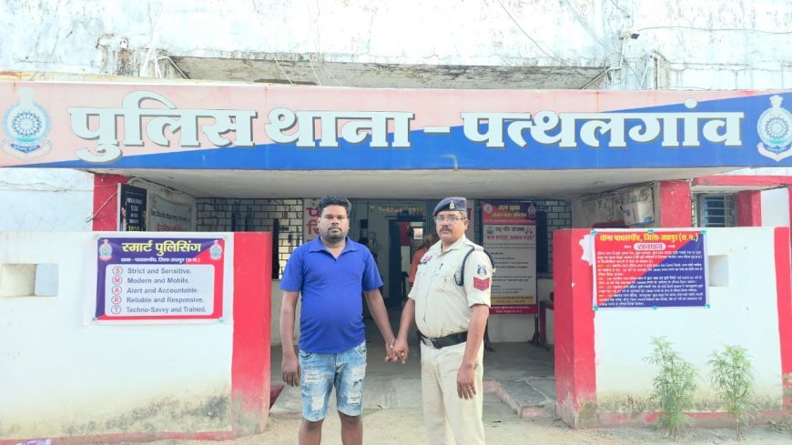 जशपुर पुलिस की कार्रवाई: लोन दिलाने के नाम पर 1.93 लाख रुपये की ठगी, भिलाई से आरोपी गिरफ्तार