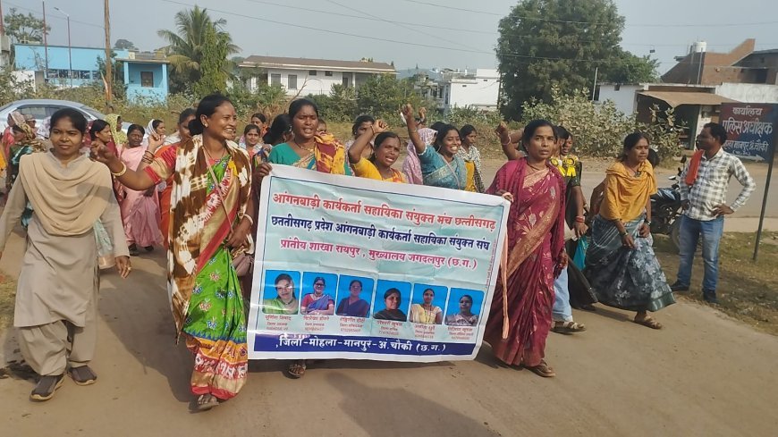 मोहला में आंगनबाड़ी कार्यकर्ताओं और सहायिकाओं की विशाल रैली, नियमितीकरण व मानदेय बढ़ोतरी सहित 5 मांगों को लेकर सौंपा ज्ञापन