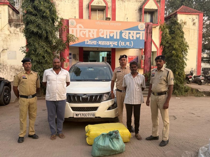 महासमुंद के बसना में 41.590 किलो गांजा जब्त, मध्यप्रदेश के दो अंतरराज्यीय तस्कर गिरफ्तार