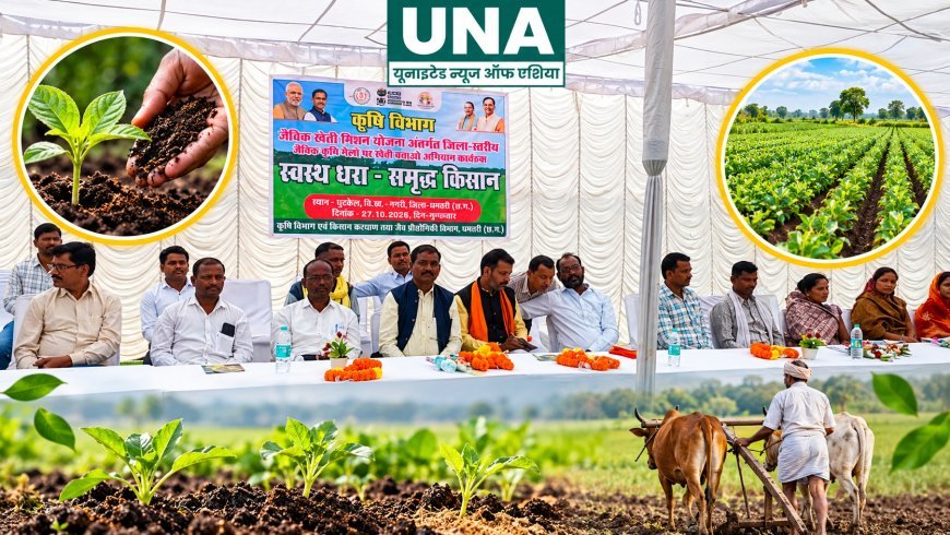 नगरी के घुटकेल में जैविक कृषि मेला, किसानों को रासायनिक खाद से होने वाले नुकसान की दी गई जानकारी
