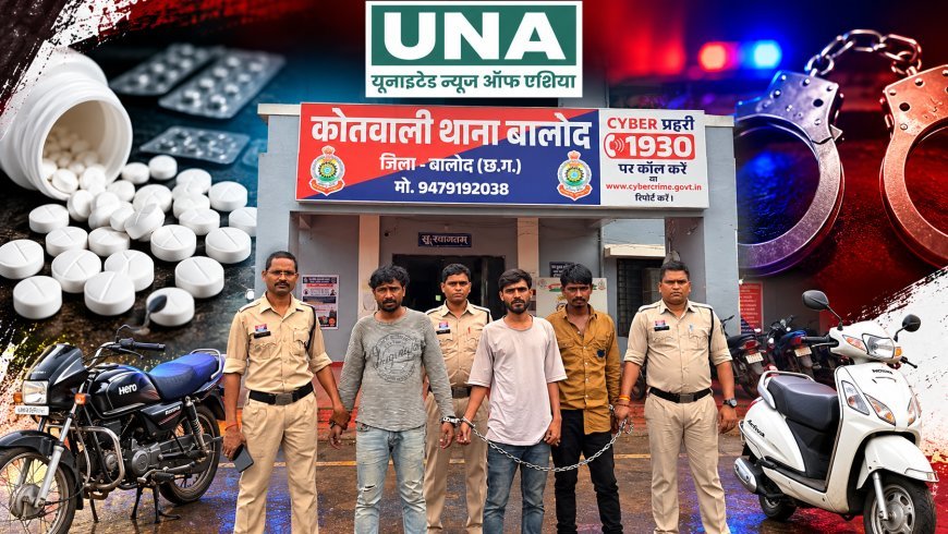 बालोद में नशीली दवाइयों के अवैध कारोबार पर पुलिस की बड़ी कार्रवाई, 1,500 टैबलेट के साथ तीन आरोपी गिरफ्तार