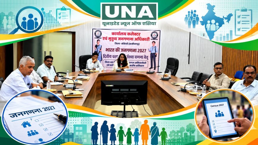 कवर्धा में जनगणना 2027 के द्वितीय चरण का प्रशिक्षण आयोजित, कलेक्टर ने दिए समय-सीमा में कार्य पूरा करने के निर्देश