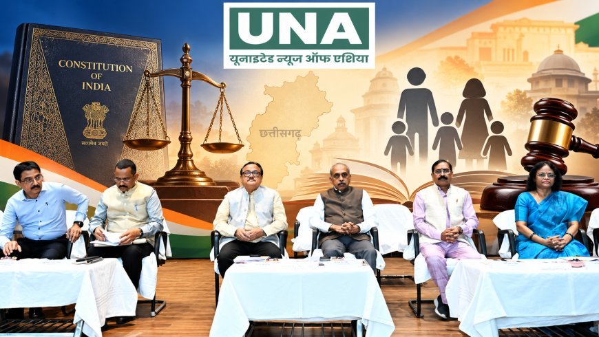 छत्तीसगढ़ में समान नागरिक संहिता पर जनभागीदारी, बिलासपुर में आठ जिलों के प्रतिनिधियों ने दिए सुझाव