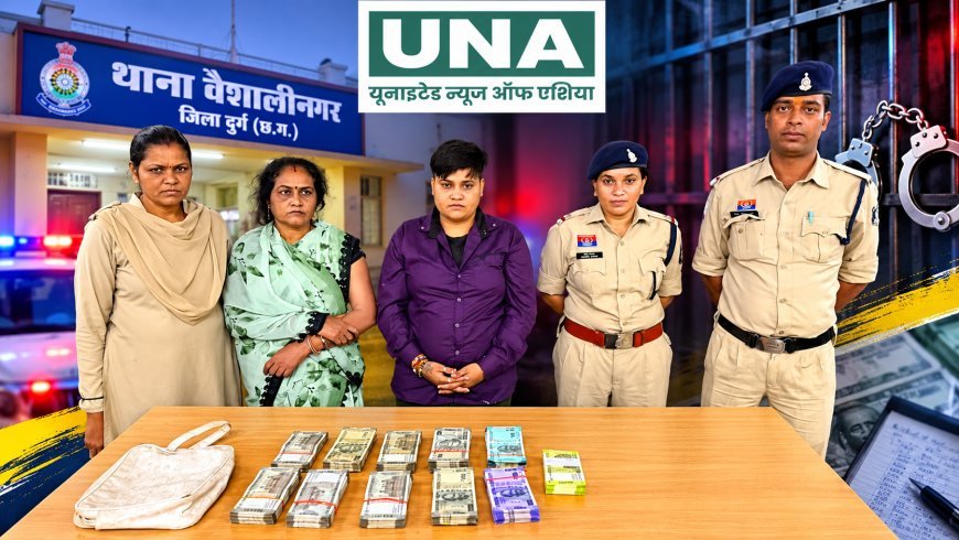 दुर्ग: अवैध ब्याज वसूली और धमकी के मामले में दो महिलाएं गिरफ्तार, ₹3.79 लाख नकद बरामद