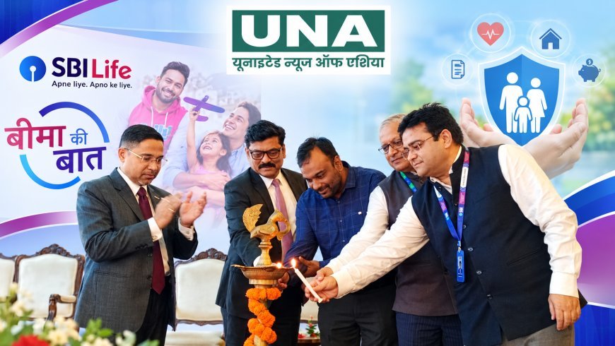 एसबीआई लाइफ ने छत्तीसगढ़ में शुरू किया ‘बीमा की बात’ अभियान, 33 जिलों में बढ़ेगी बीमा जागरूकता