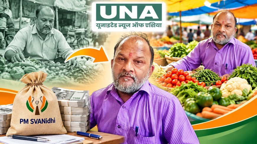 पीएम स्वनिधि योजना से जयप्रकाश खरे को मिला सहारा, सब्जी व्यवसाय से आत्मनिर्भर बनने की ओर बढ़े कदम