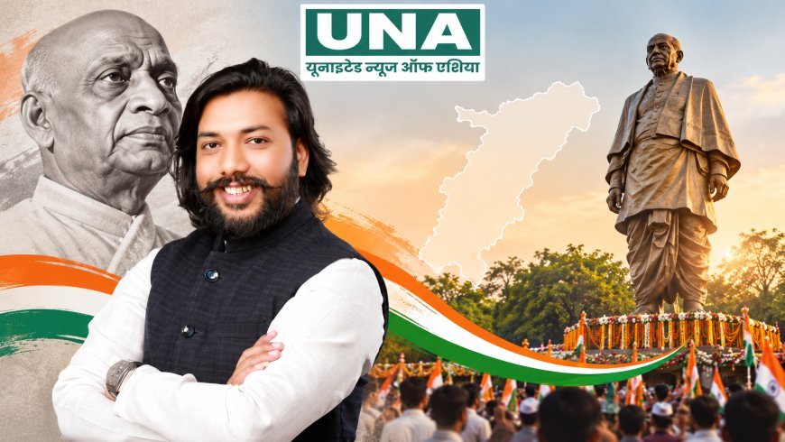सरदार पटेल की 151वीं जयंती पर नरदहा में भव्य आयोजन, मुख्यमंत्री विष्णुदेव साय होंगे शामिल