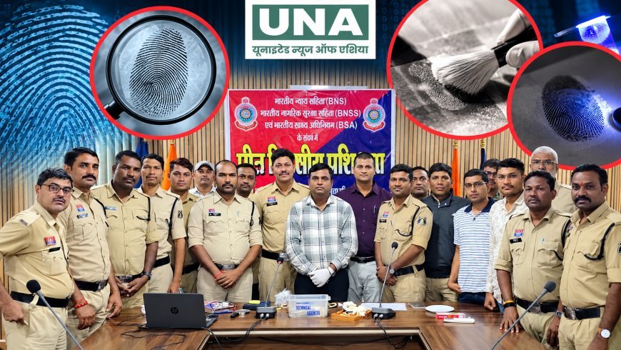 कबीरधाम पुलिस को फिंगरप्रिंट और आधुनिक वैज्ञानिक तकनीकों का प्रशिक्षण, NAFIS व MCU के उपयोग पर जोर