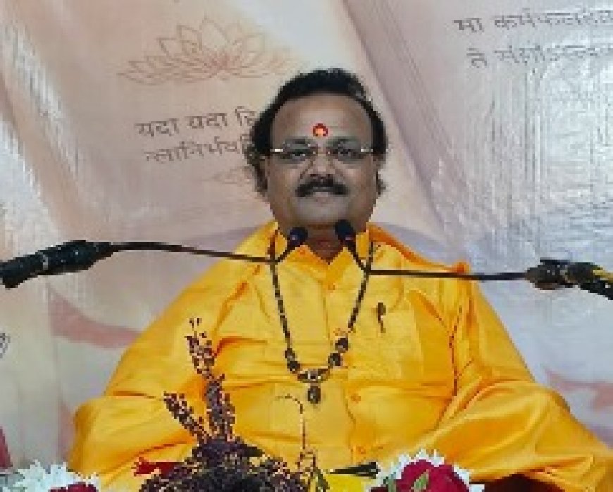 रायपुर में गीता ज्ञान अमृत वर्षा का समापन, गुरुदेव संकर्षण शरण जी ने बताया सात्त्विक जीवन और भक्ति का महत्व