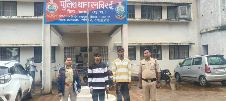 नाबालिग बालिका के अपहरण और दुष्कर्म के मामले में दो आरोपी गिरफ्तार, एक विधि से संघर्षरत बालक अभिरक्षा में