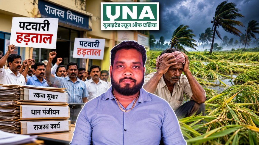 पटवारी हड़ताल और अर्नब तूफान से किसान परेशान, मोती जांगड़े ने सरकार से मांगा जवाब