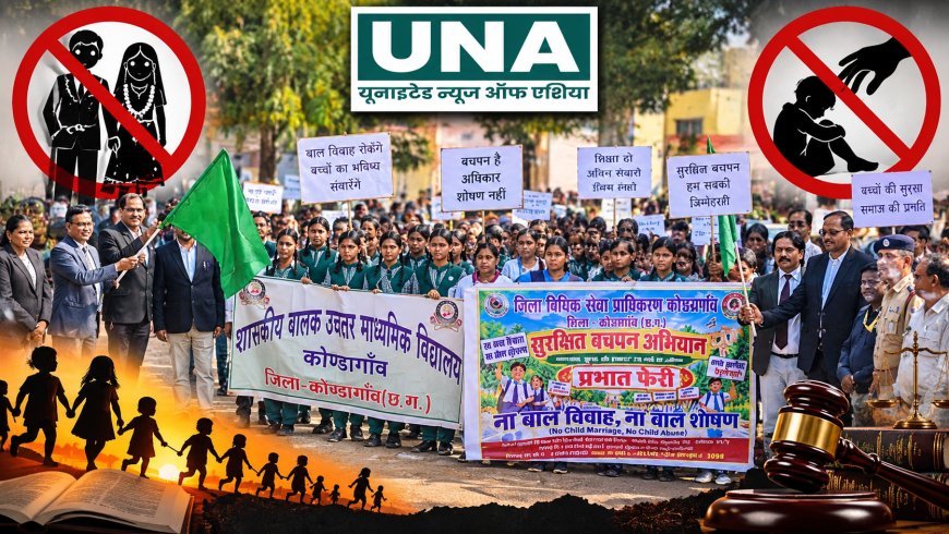 कोंडागांव में ‘ना बाल विवाह, ना बाल शोषण’ अभियान के तहत निकली जागरूकता प्रभात फेरी, न्यायाधीश ने दिखाई हरी झंडी
