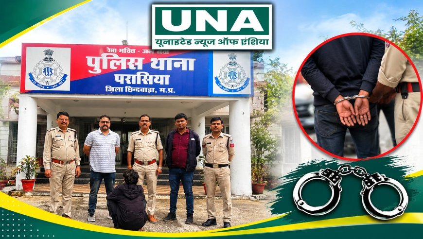 छिंदवाड़ा पुलिस की बड़ी कार्रवाई: 12 साल पुराने मारपीट मामले में 5 हजार का इनामी स्थायी वारंटी गिरफ्तार