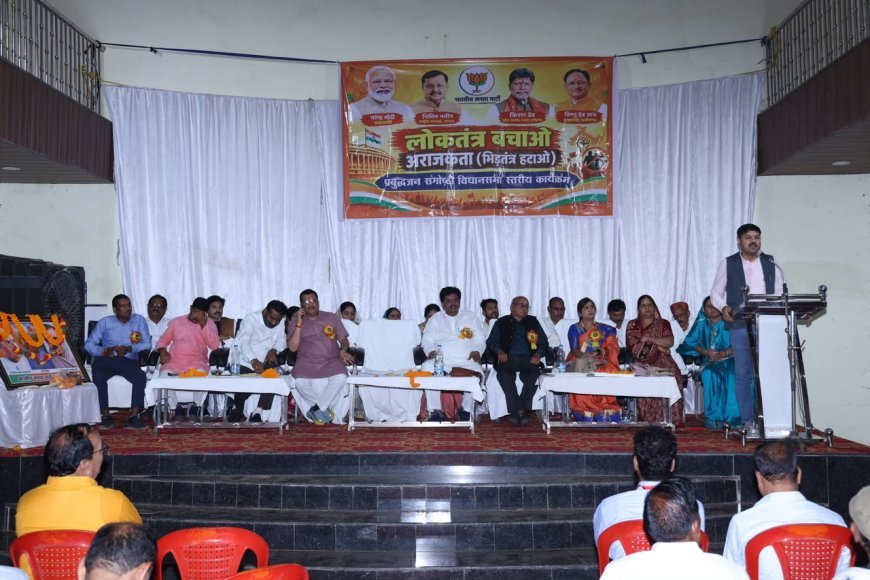 खरोरा में ‘युवा संवाद’ संपन्न, विधायक अनुज शर्मा ने युवाओं से किया राष्ट्र निर्माण का आह्वान
