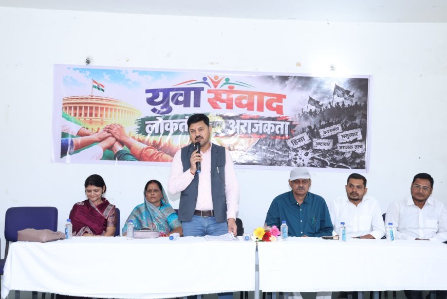 धरसींवा के शासकीय महाविद्यालय में ‘युवा संवाद’ संपन्न, विधायक अनुज शर्मा ने युवाओं को दिया राष्ट्र निर्माण का संदेश