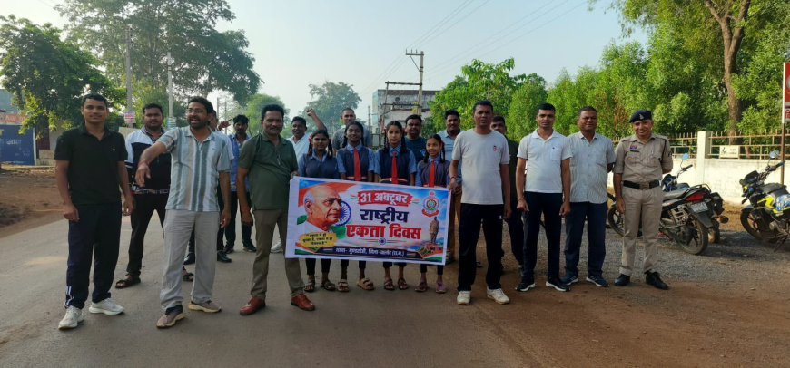 राष्ट्रीय एकता दिवस पर गुंडरदेही थाना में आयोजन, पुलिसकर्मियों और जनप्रतिनिधियों ने लगाई एकता दौड़