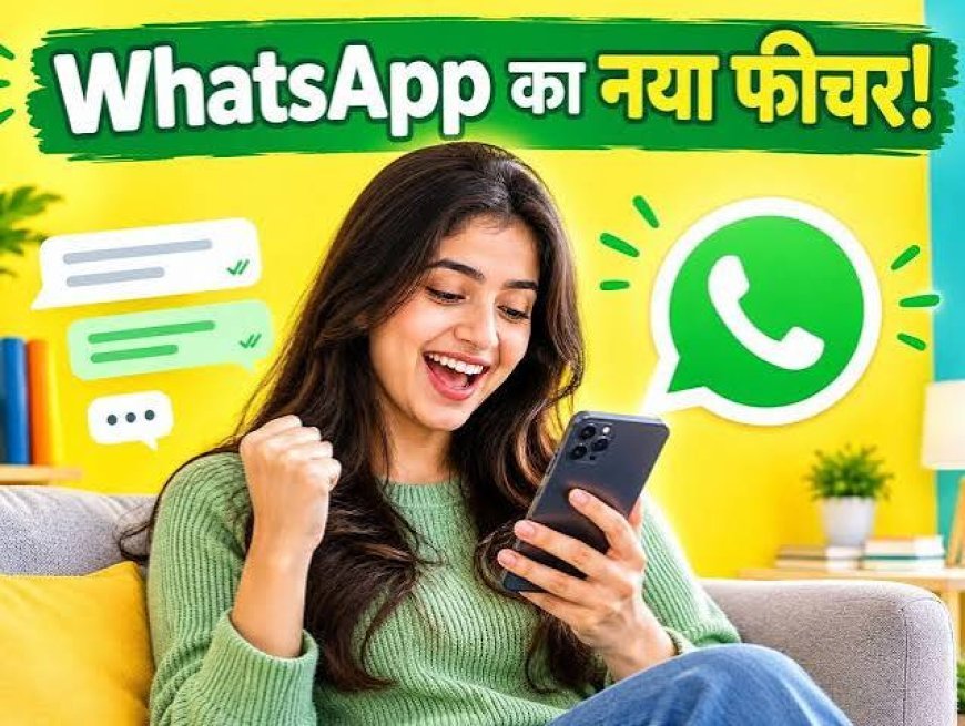 WhatsApp New Update: ग्रुप चैट में आए 4 नए फीचर, अब हमेशा के लिए पिन कर सकेंगे मैसेज, जानिए क्या बदला