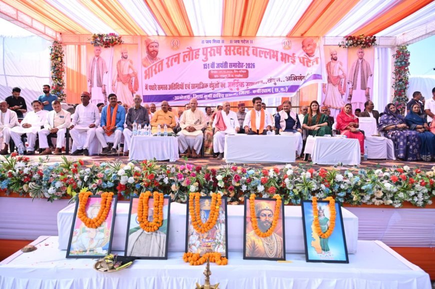 भगतपुर में सरदार पटेल की 151वीं जयंती पर भव्य समारोह, 55 लाख रुपये के विकास कार्यों की घोषणा